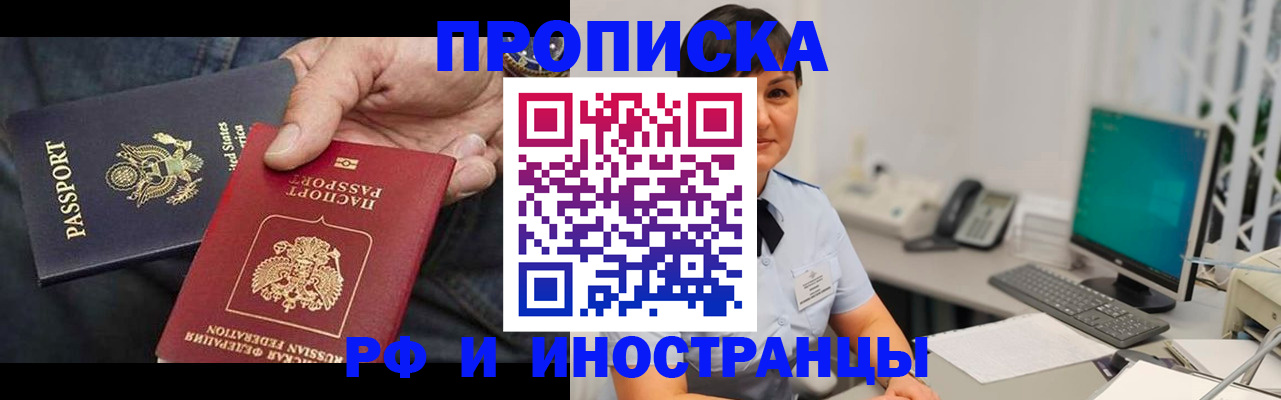 временная регистрация адрес в Агрызе